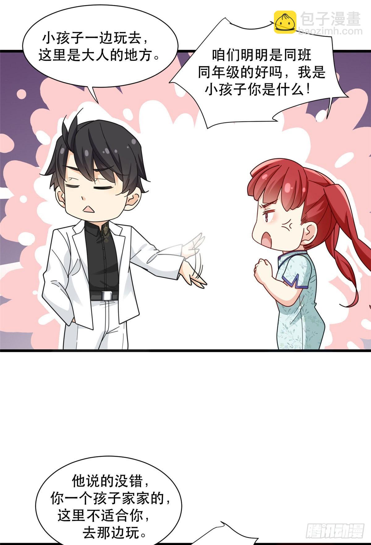 91 模特丁敏-第91话