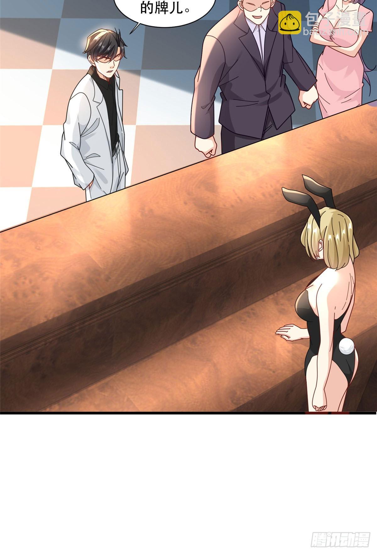 91 模特丁敏-第91话