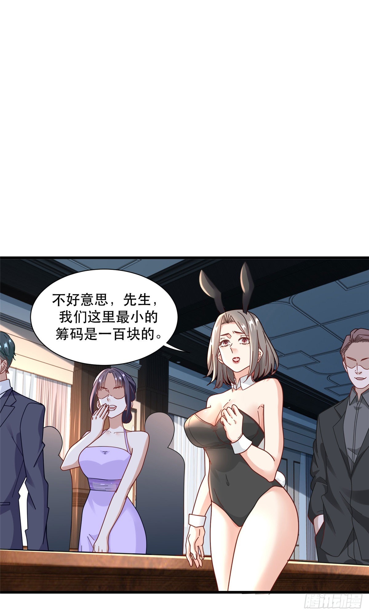 91 模特丁敏-第91话