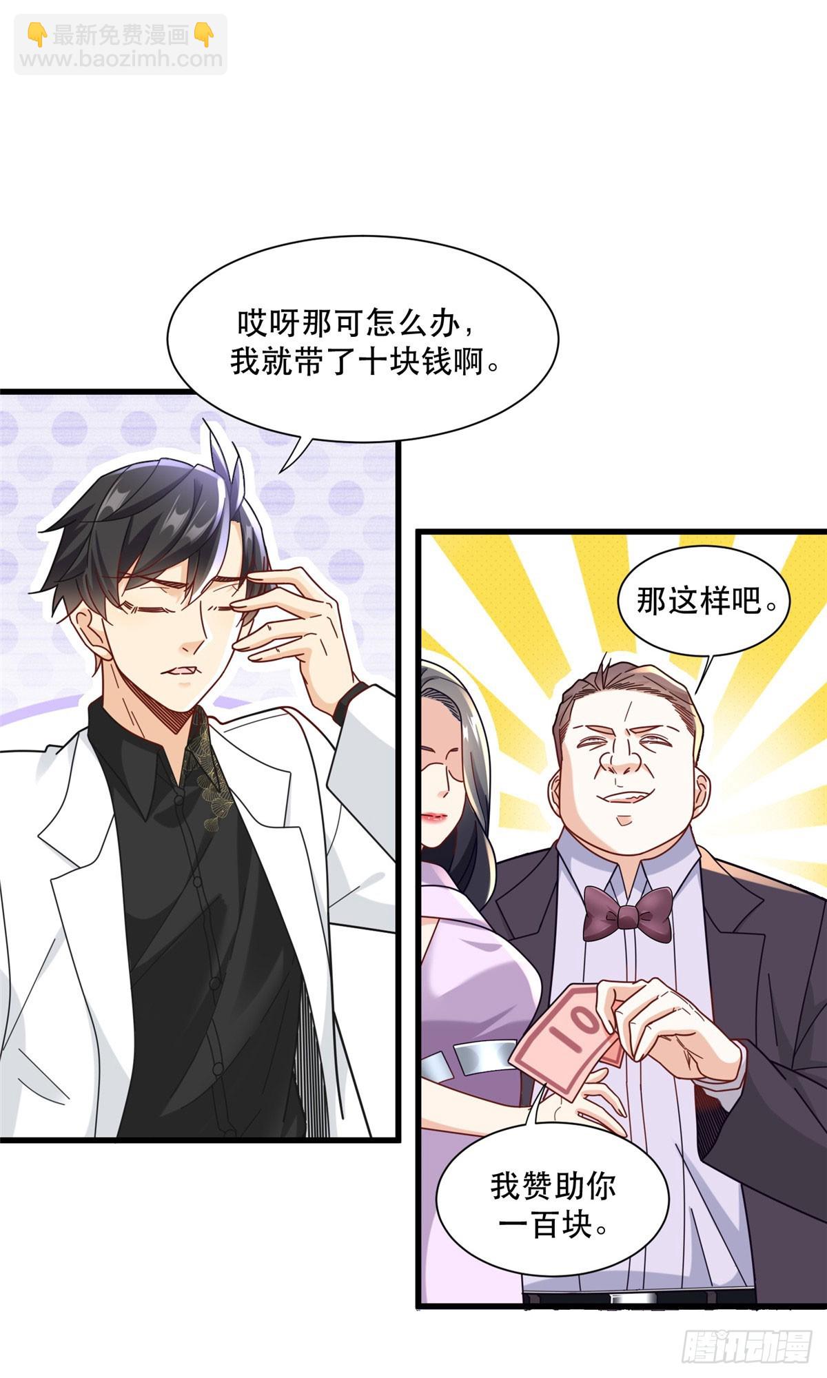 91 模特丁敏-第91话