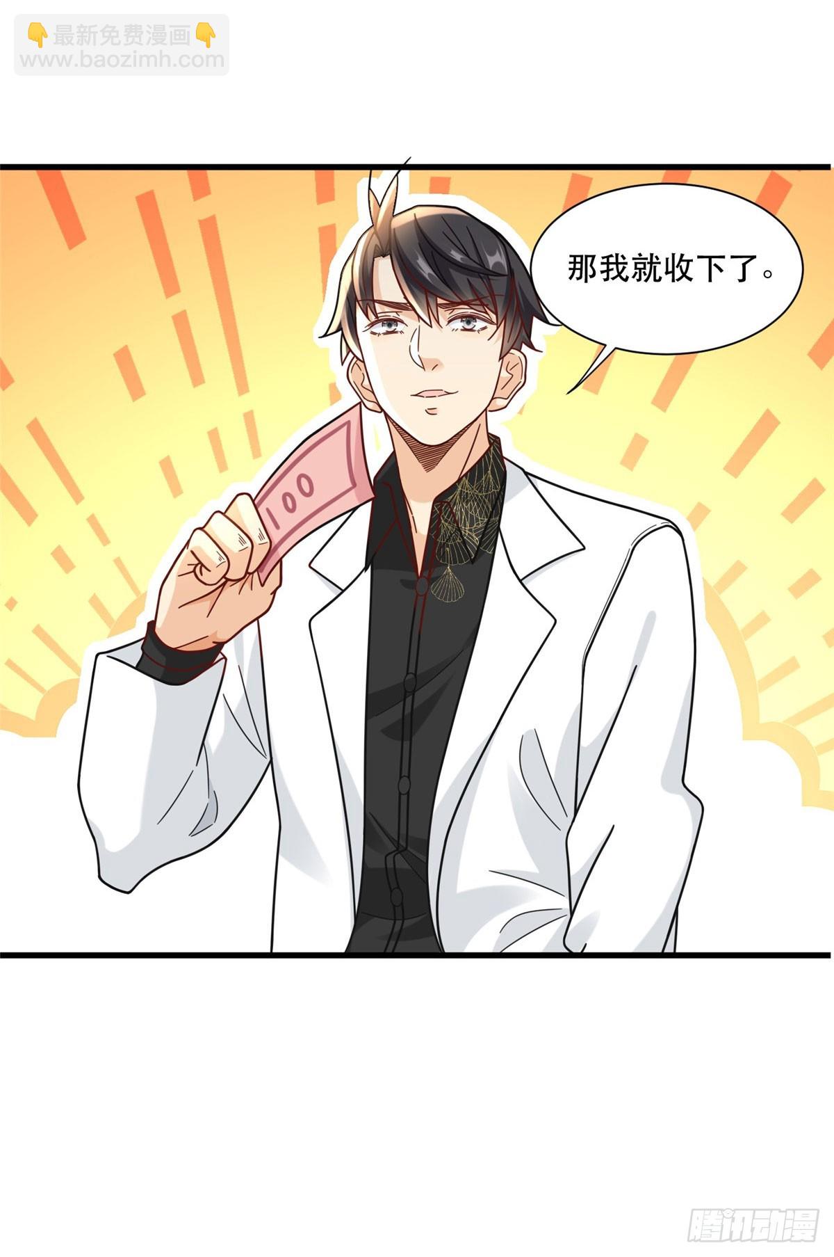 91 模特丁敏-第91话