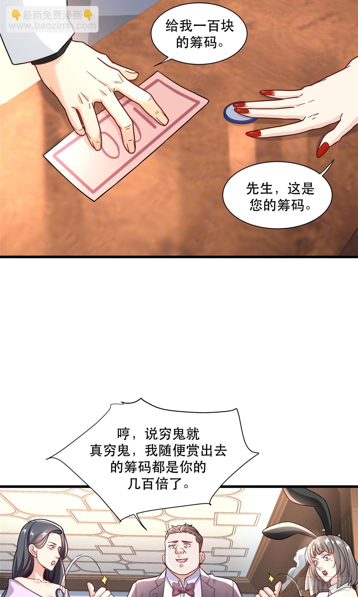 91 模特丁敏-第91话