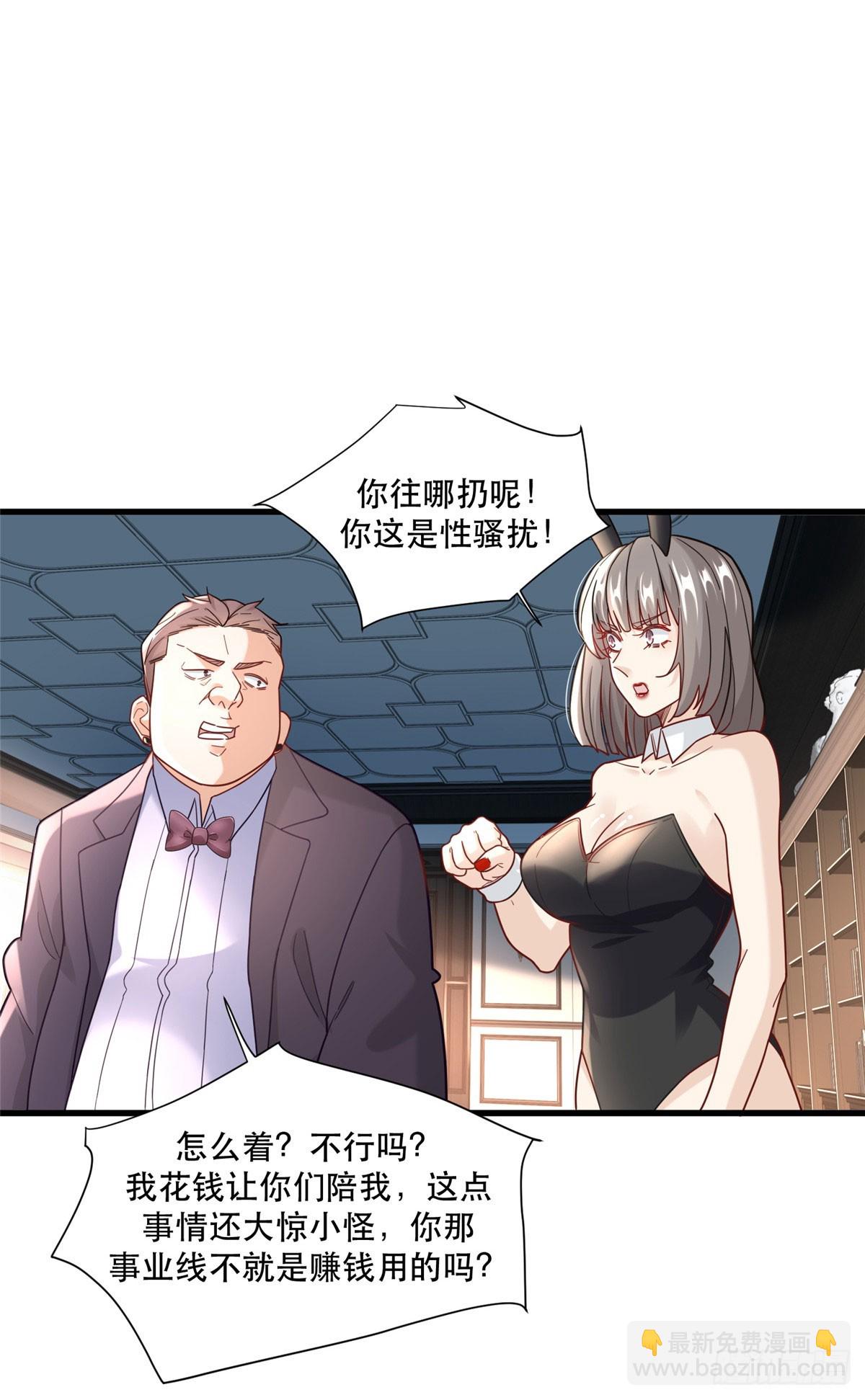 91 模特丁敏-第91话