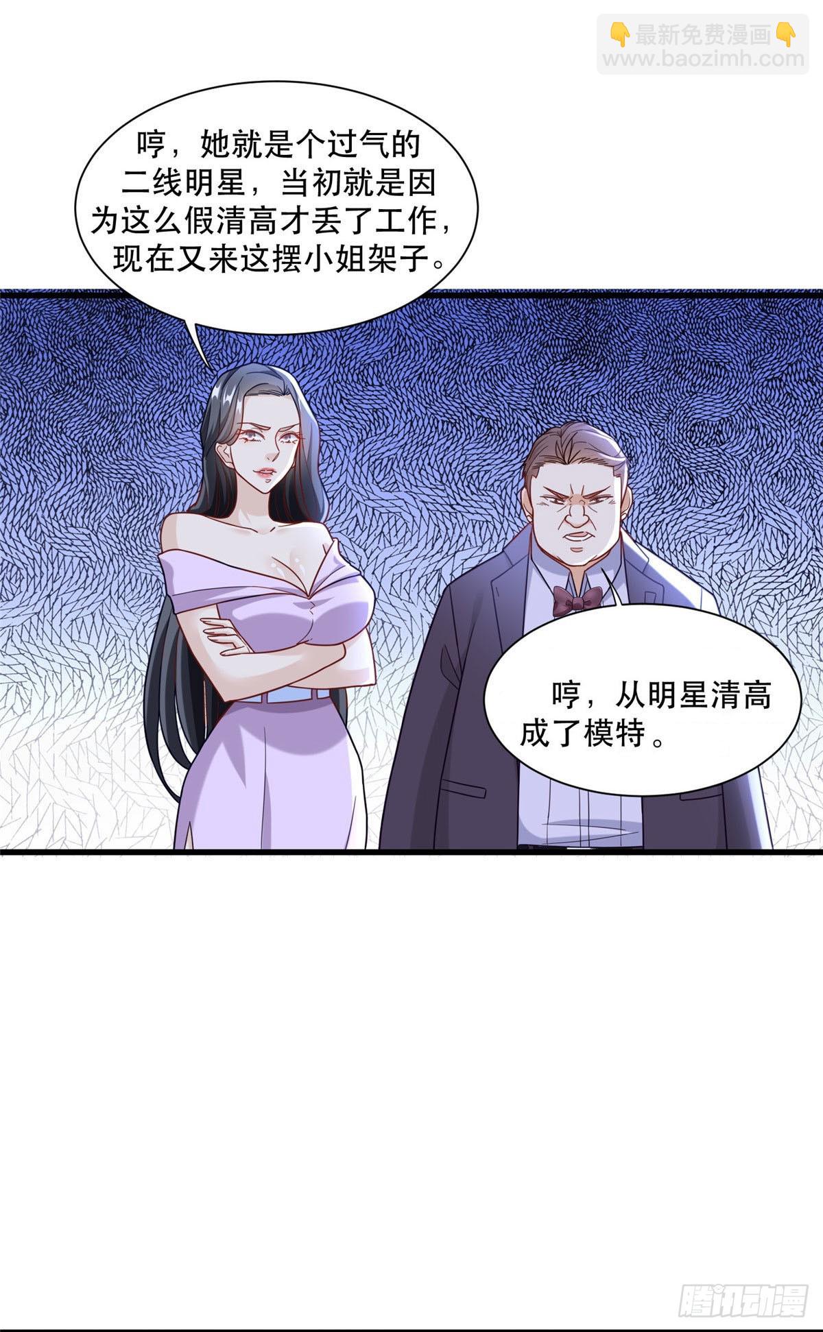 91 模特丁敏-第91话