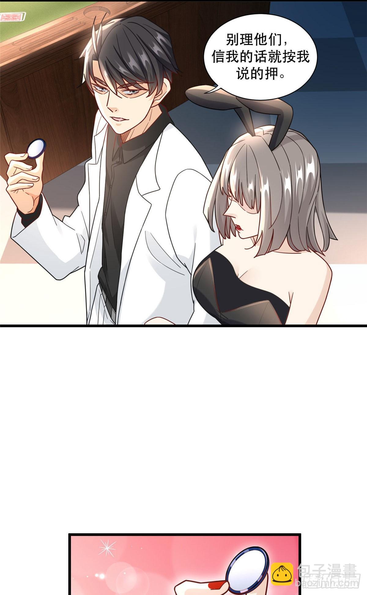 91 模特丁敏-第91话