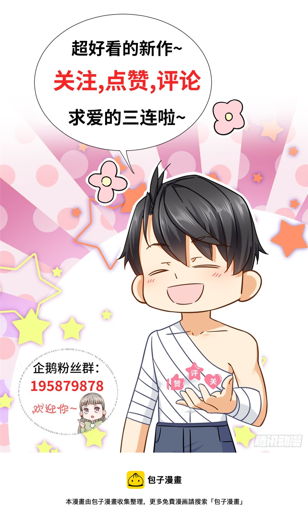 91 模特丁敏-第91话