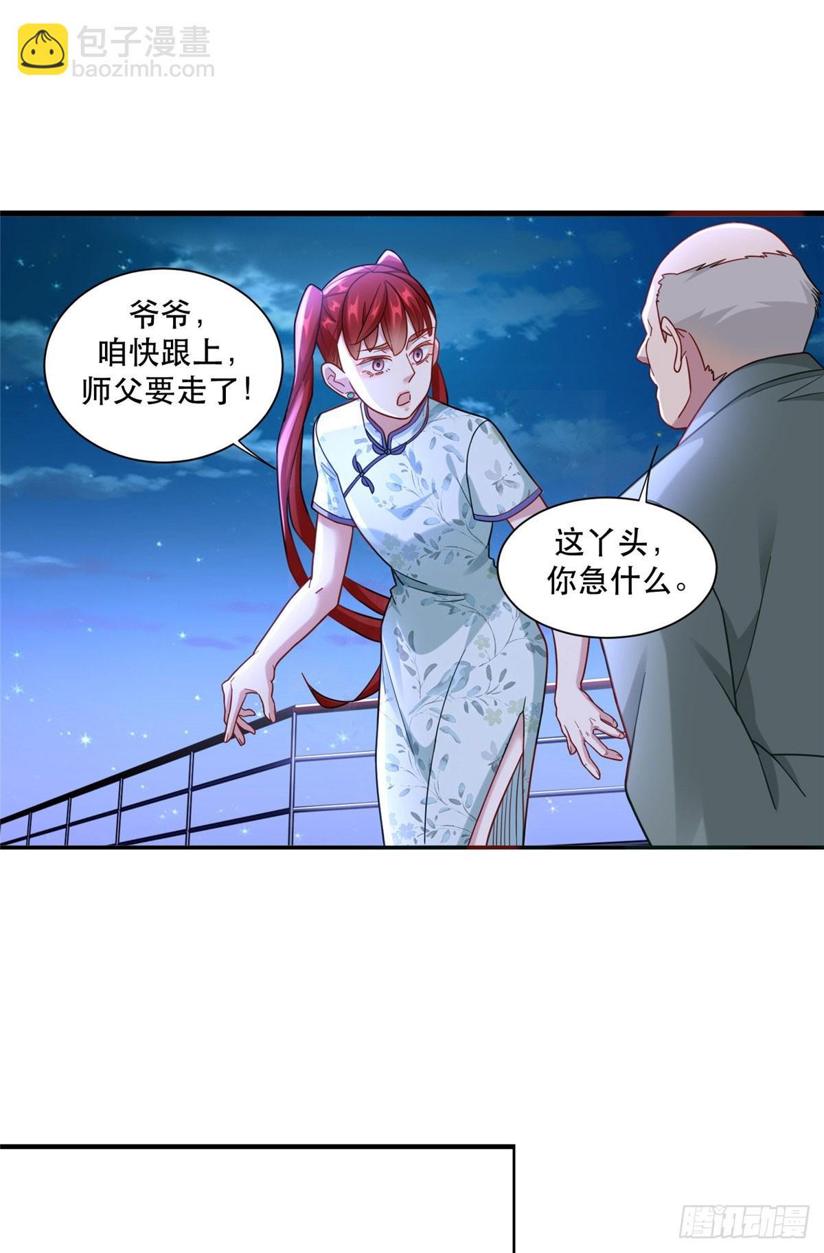 91 模特丁敏-第91话