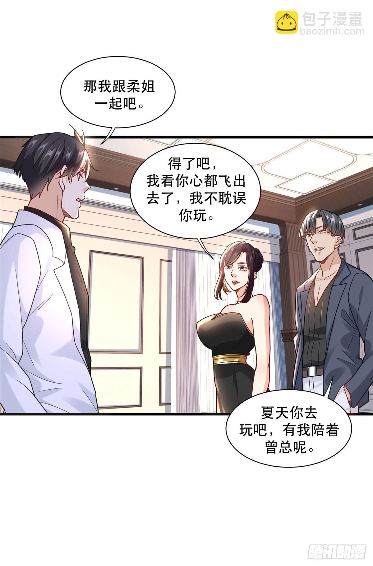 91 模特丁敏-第91话