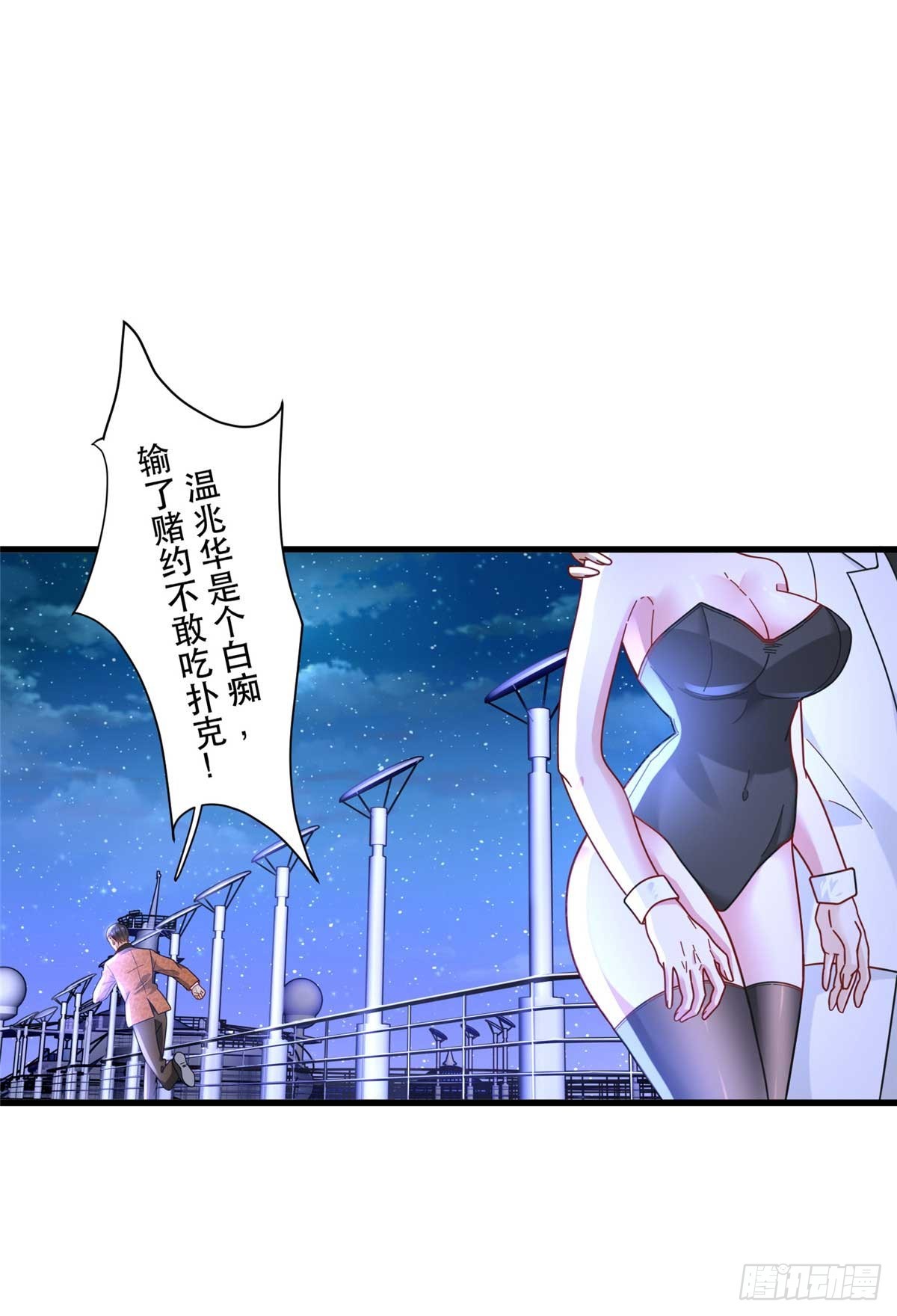 95 改造晚礼服-第95话