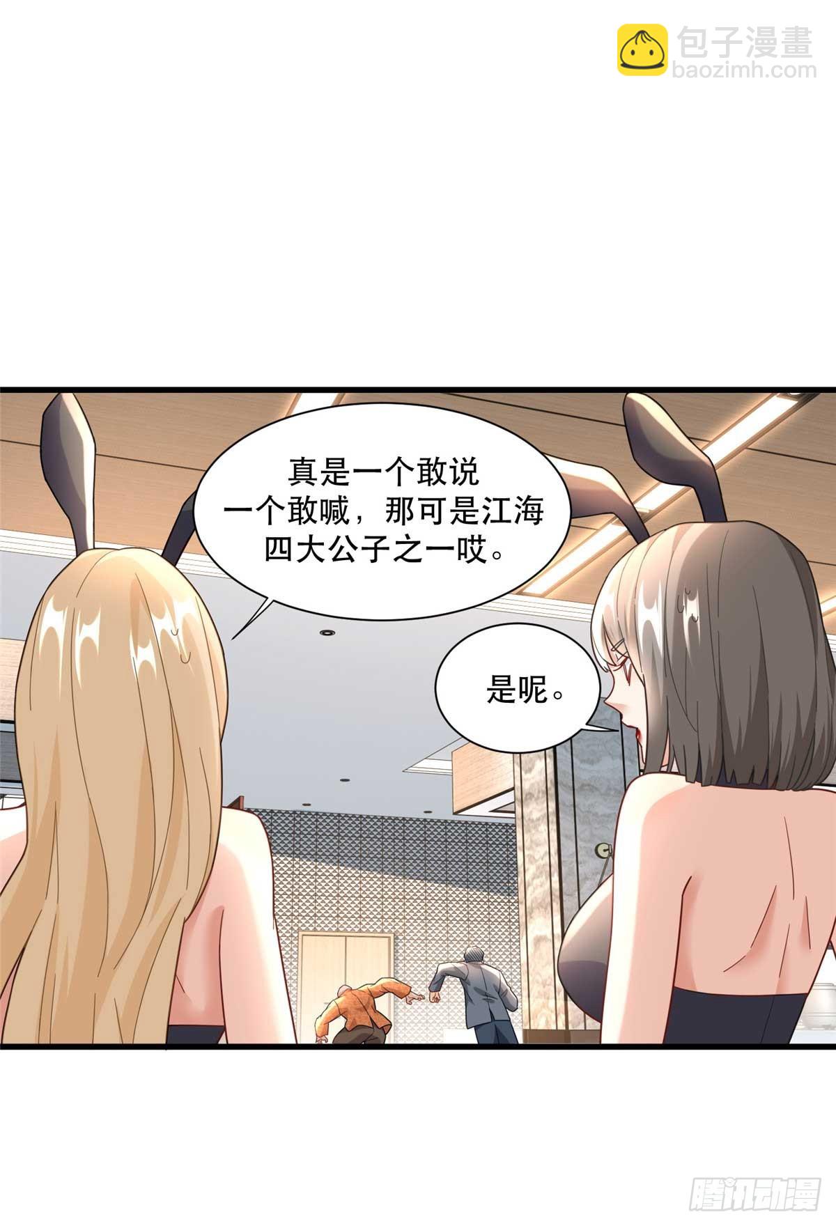 95 改造晚礼服-第95话