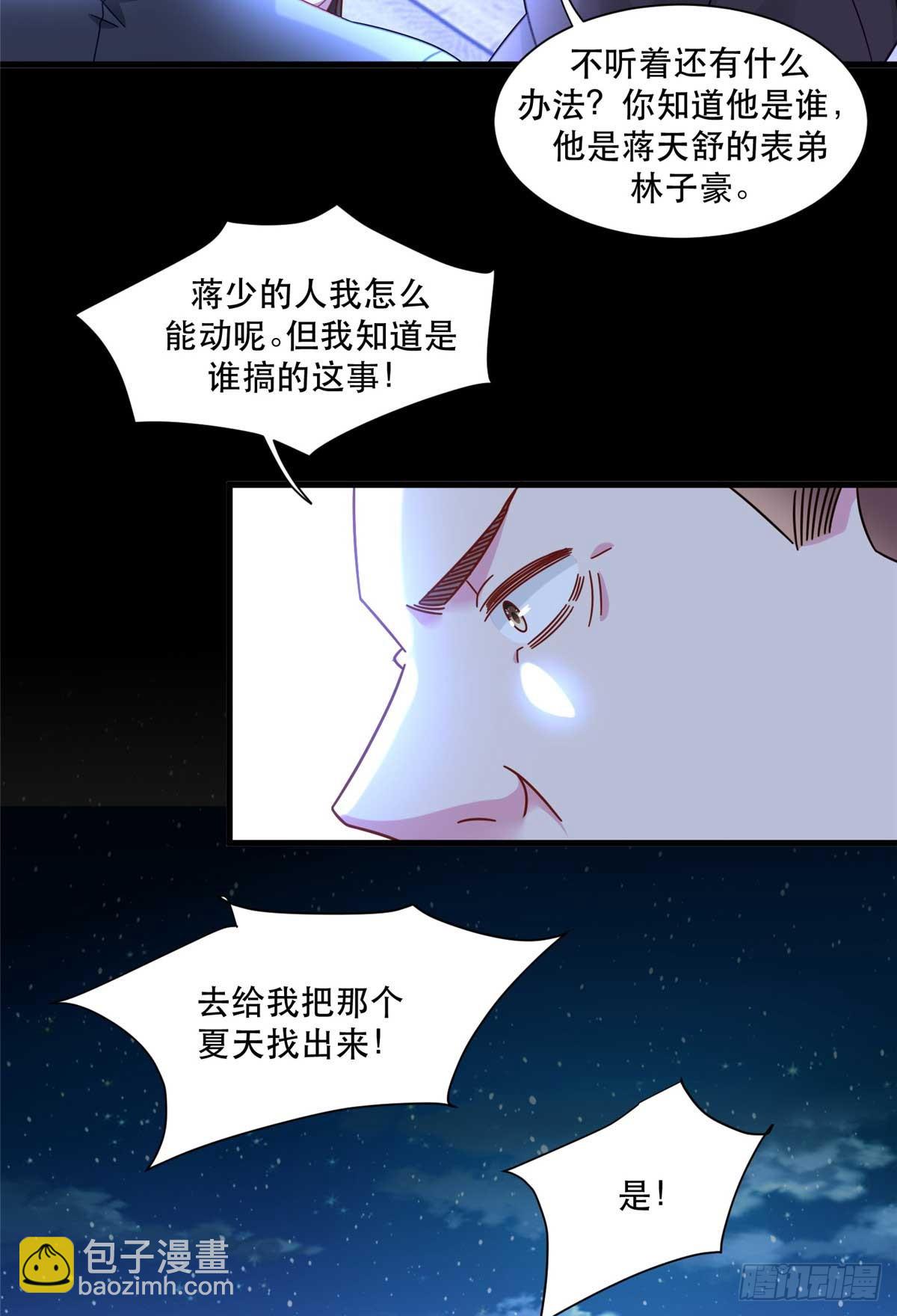 95 改造晚礼服-第95话