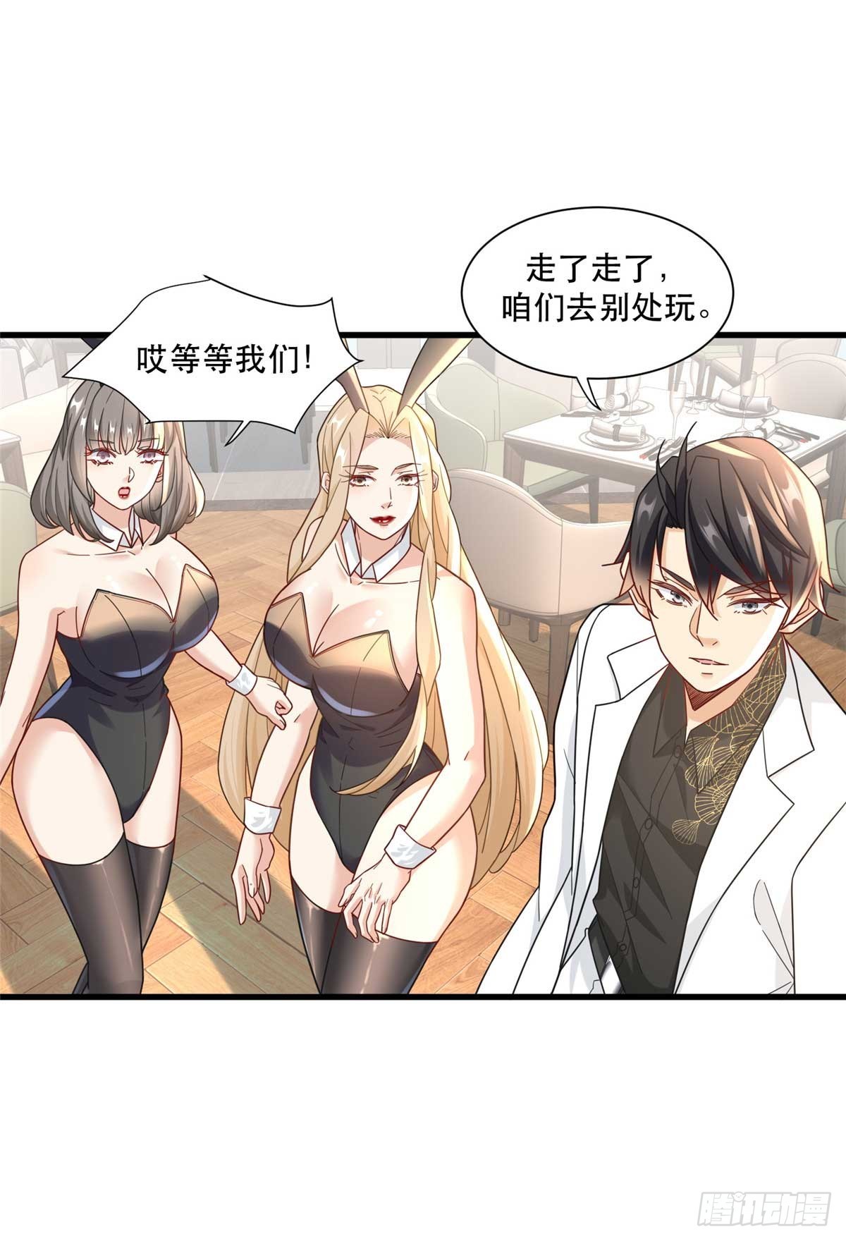 95 改造晚礼服-第95话