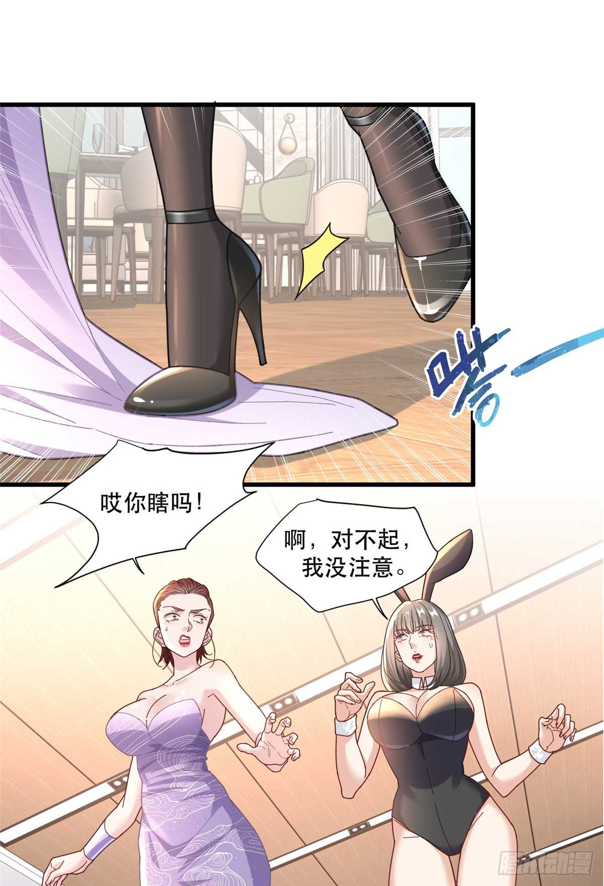 95 改造晚礼服-第95话