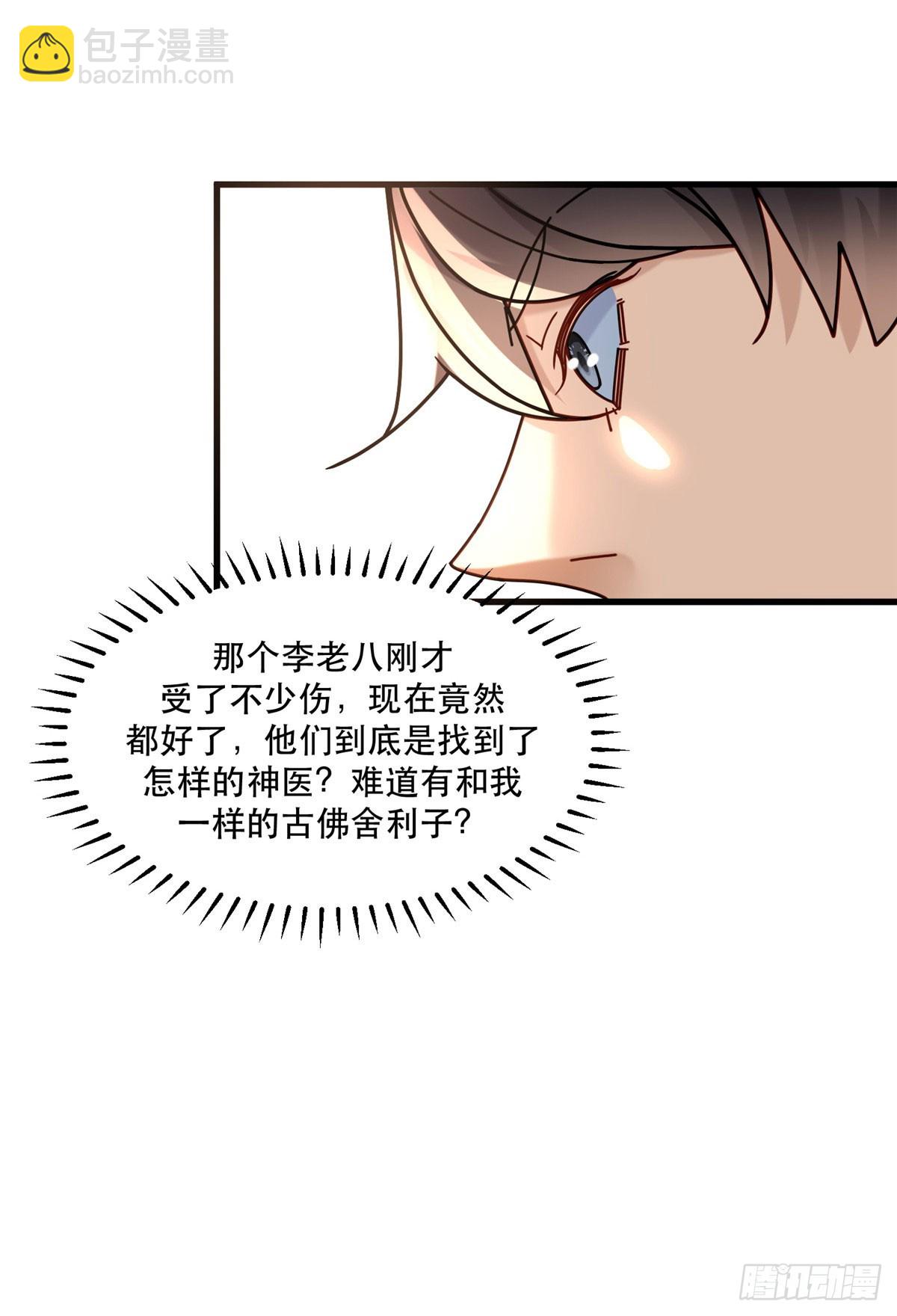 97 不平等赌约-第97话