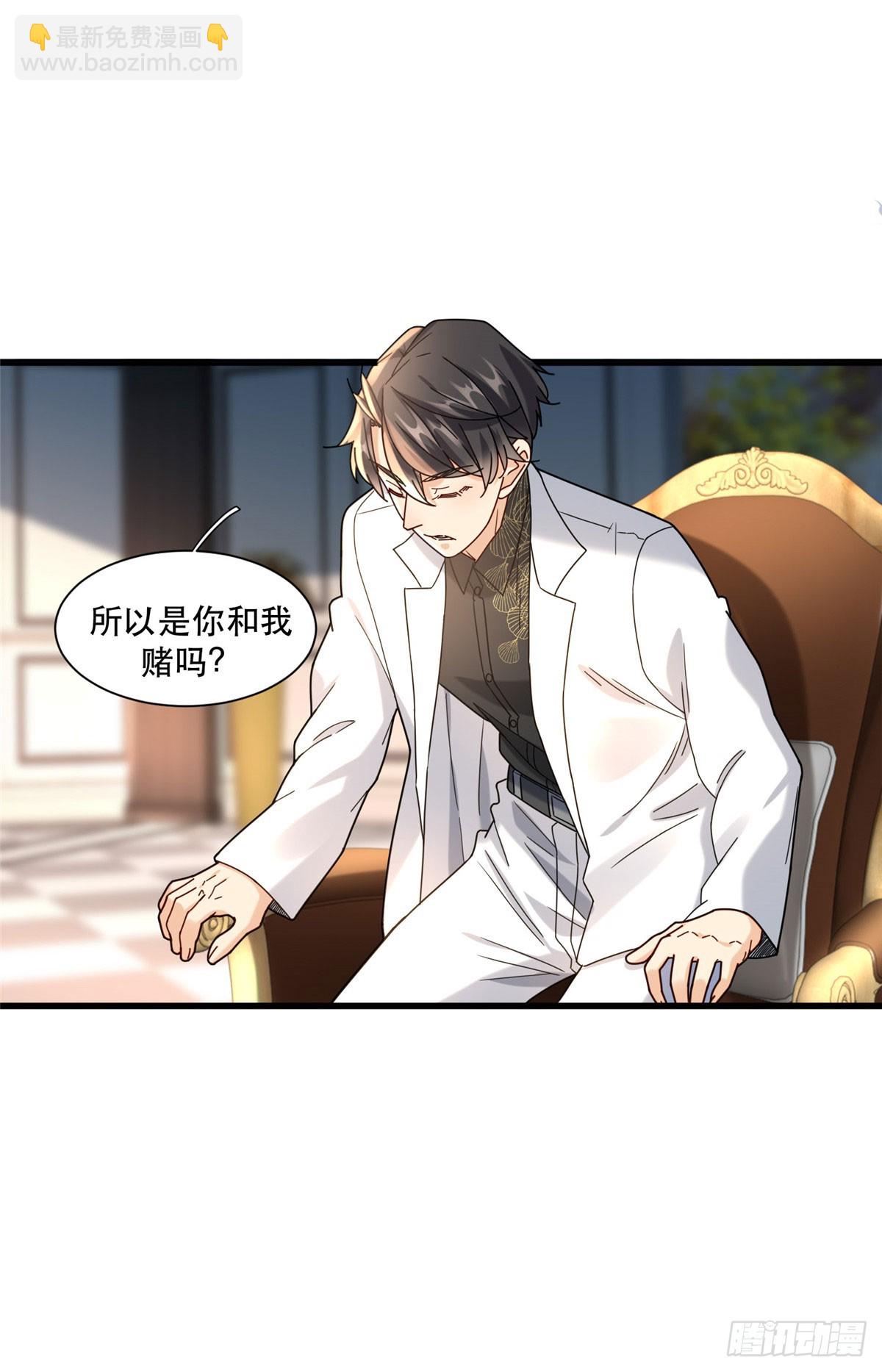 97 不平等赌约-第97话