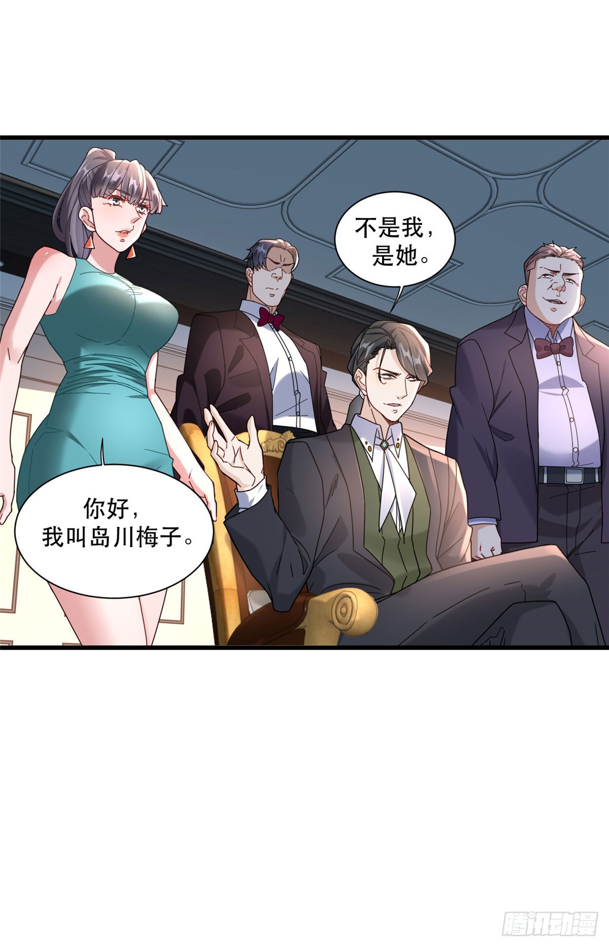 97 不平等赌约-第97话