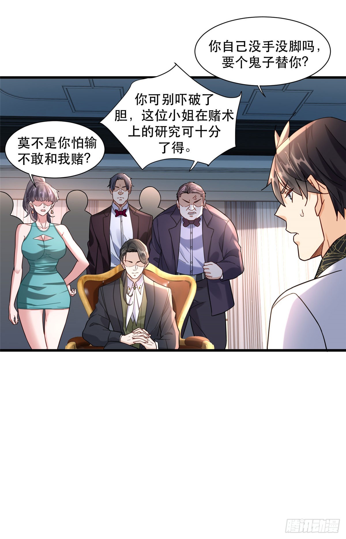 97 不平等赌约-第97话