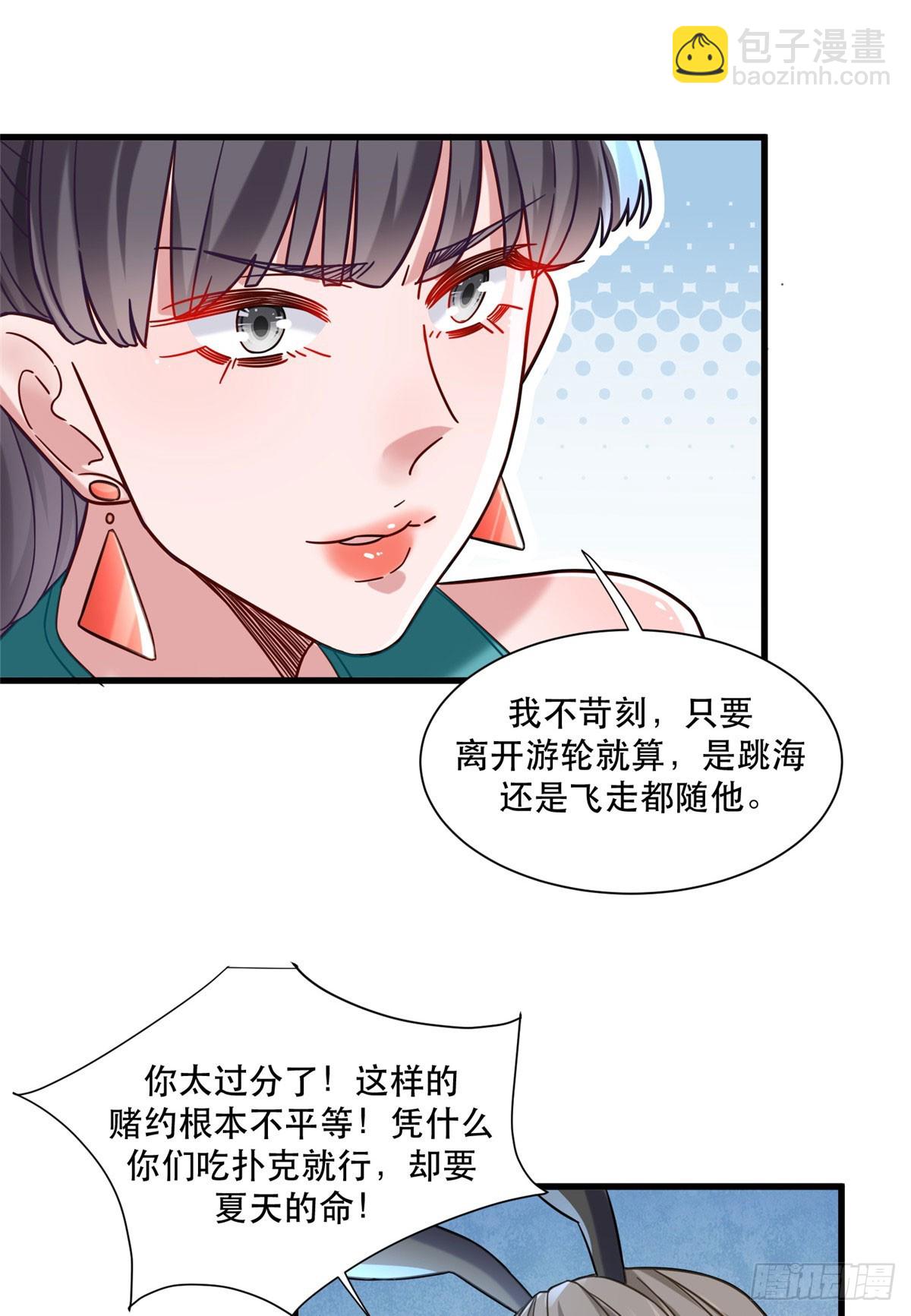 97 不平等赌约-第97话