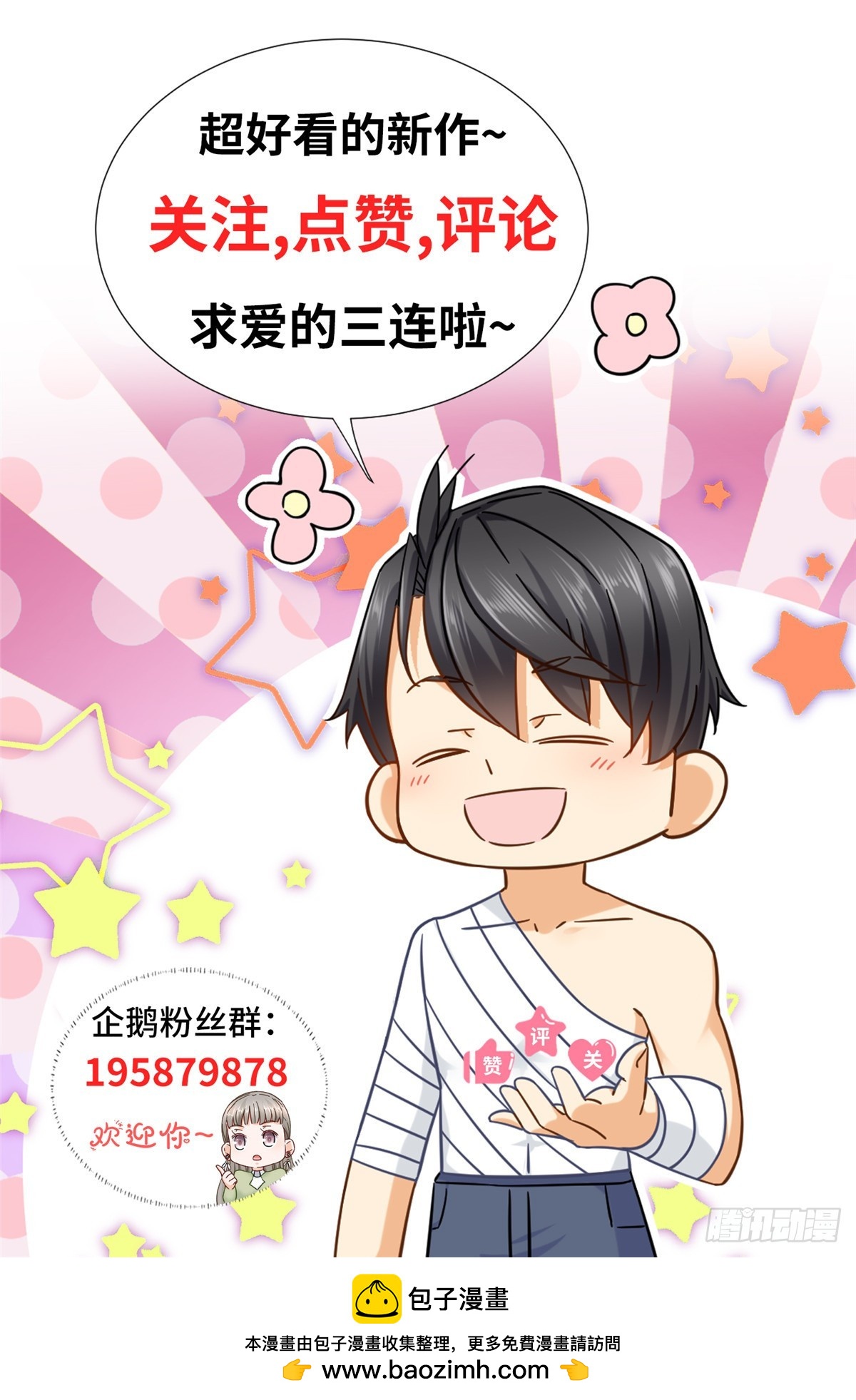 97 不平等赌约-第97话