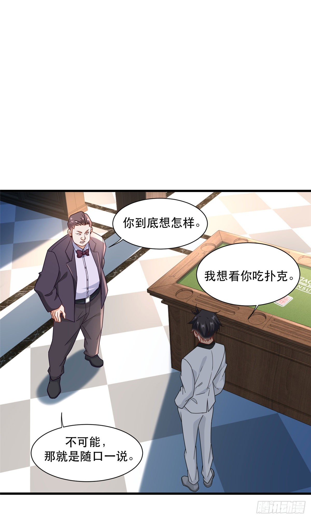 97 不平等赌约-第97话