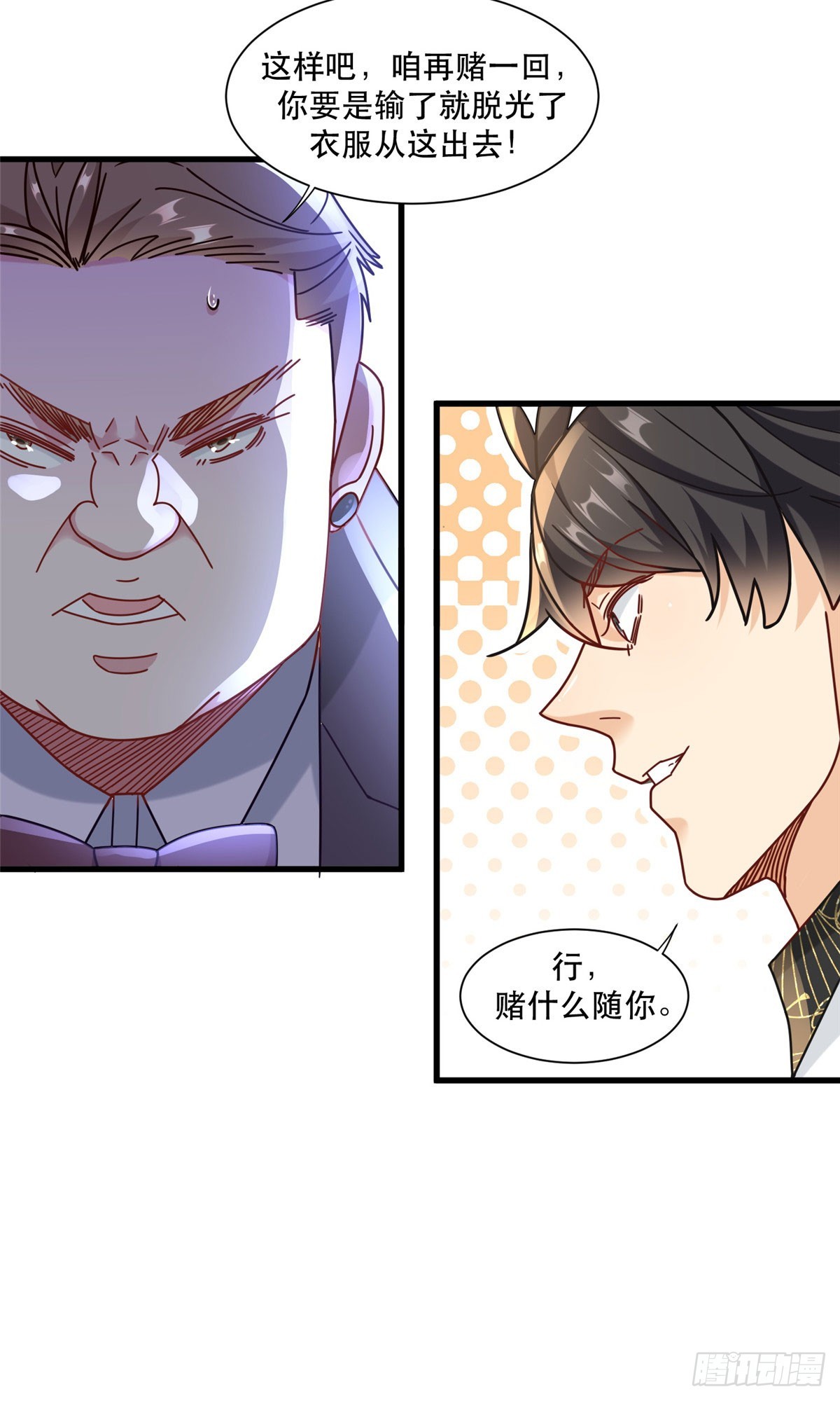 97 不平等赌约-第97话