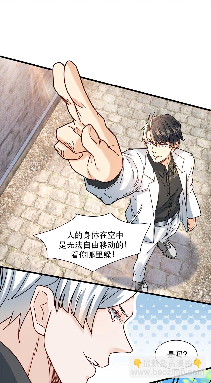 99 闪电侠白羽-第99话