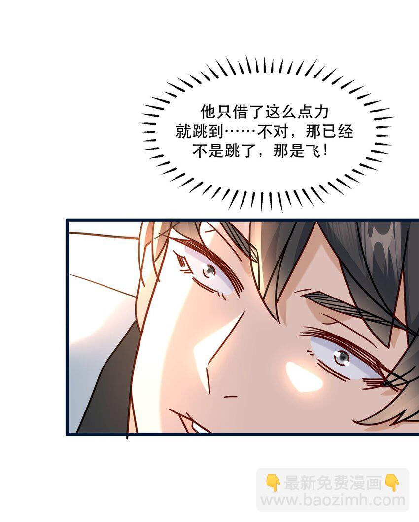 99 闪电侠白羽-第99话