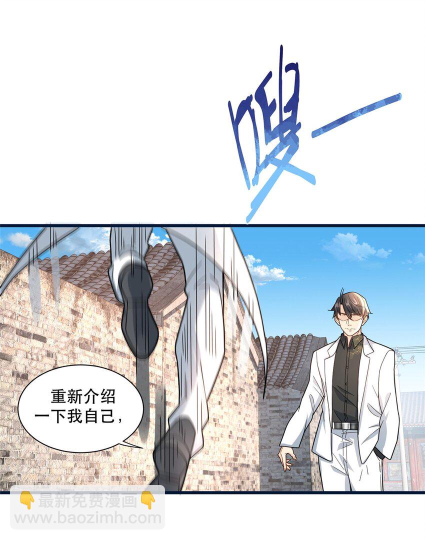 99 闪电侠白羽-第99话