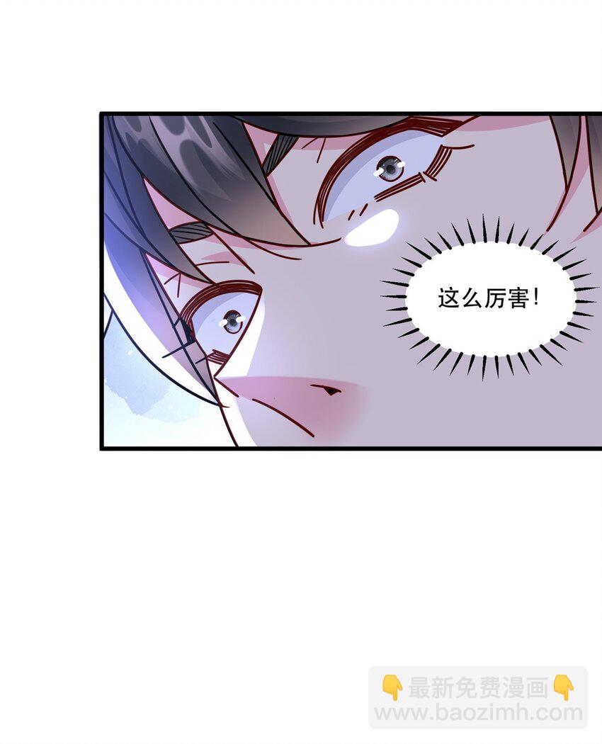 99 闪电侠白羽-第99话