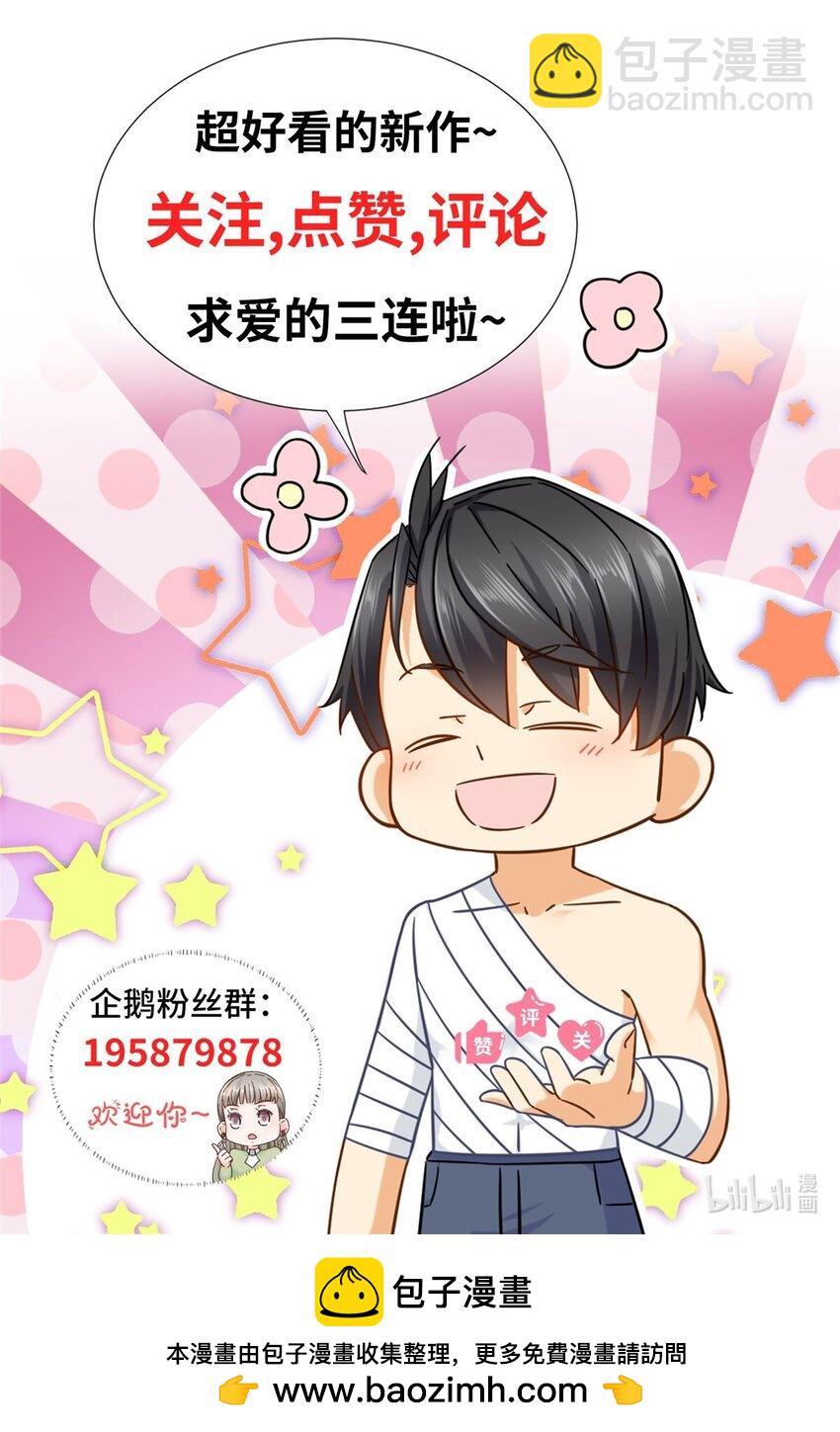 99 闪电侠白羽-第99话