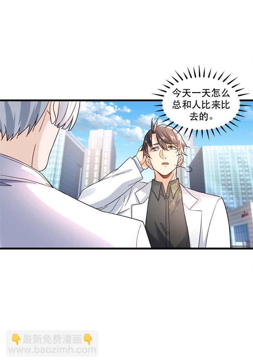 99 闪电侠白羽-第99话