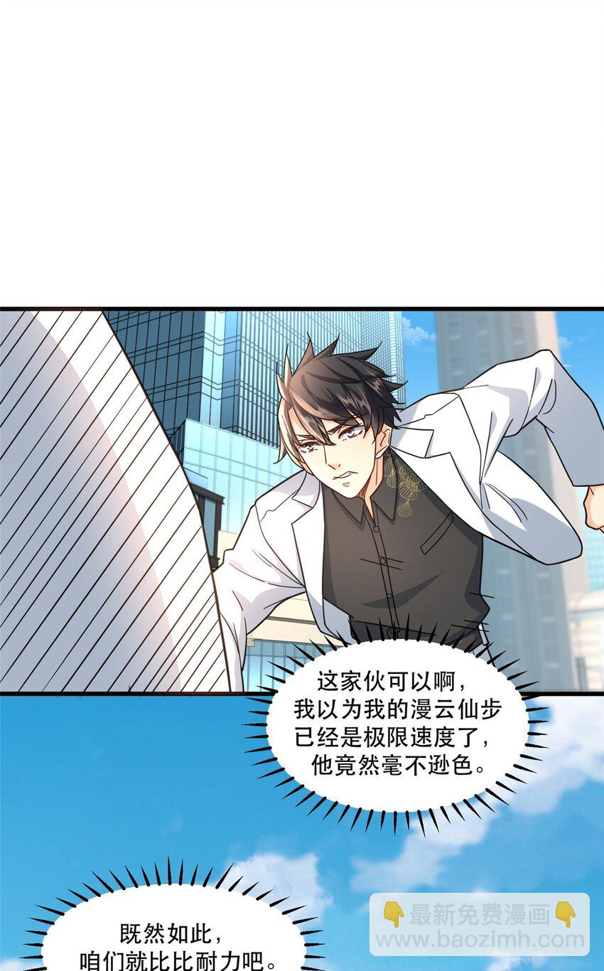 99 闪电侠白羽-第99话