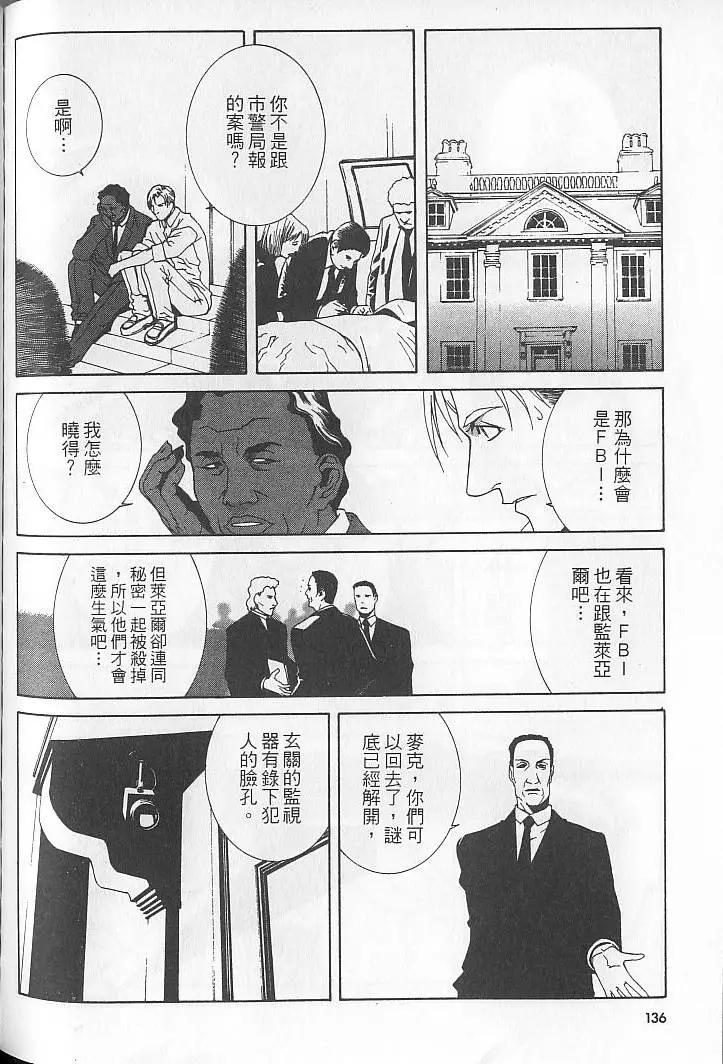 新科幻少年 - 第01卷(3/4) - 1