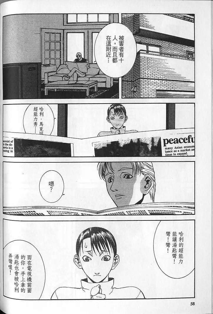 新科幻少年 - 第01卷(2/4) - 5