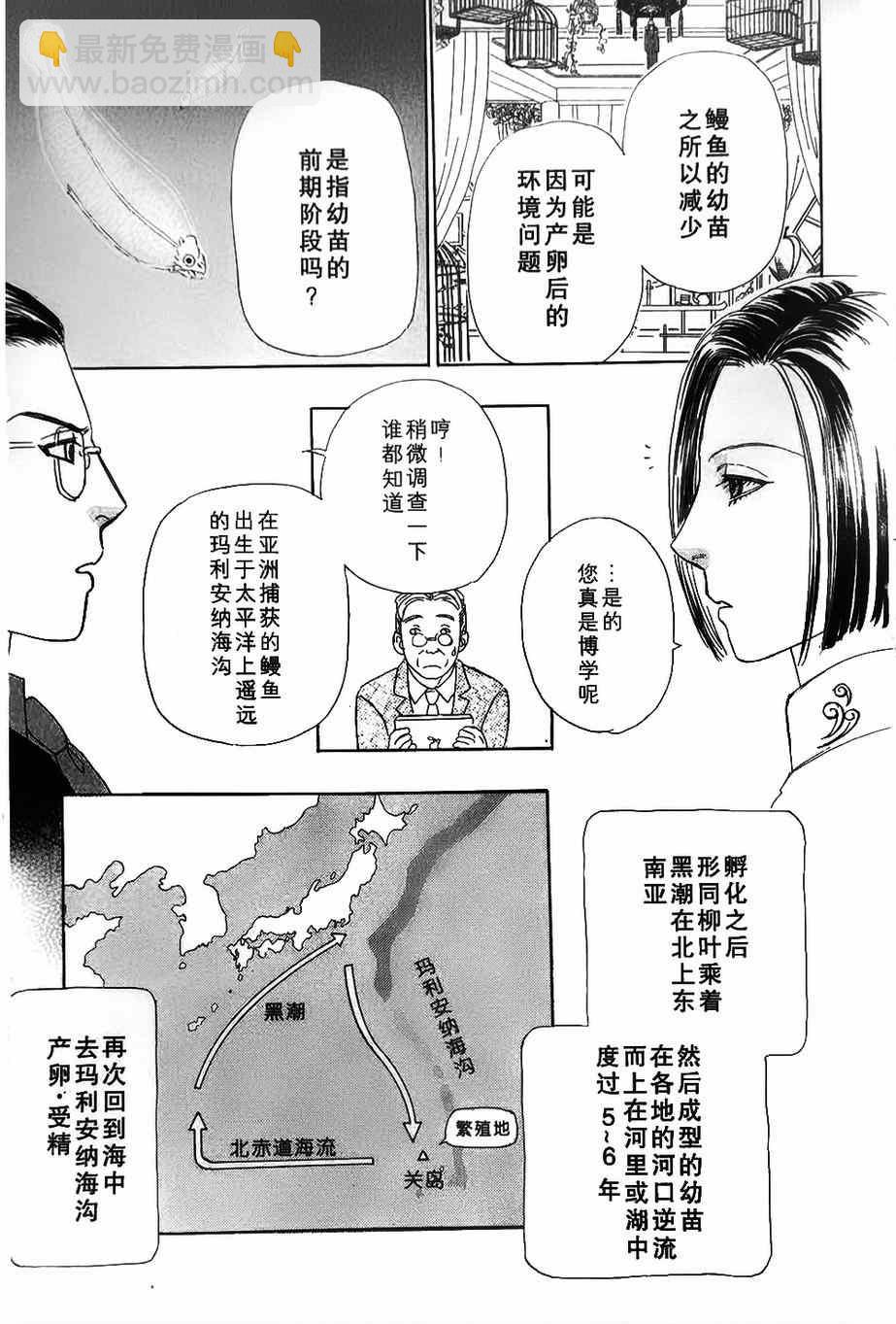 新恐怖宠物店 - 第42话(1/2) - 3