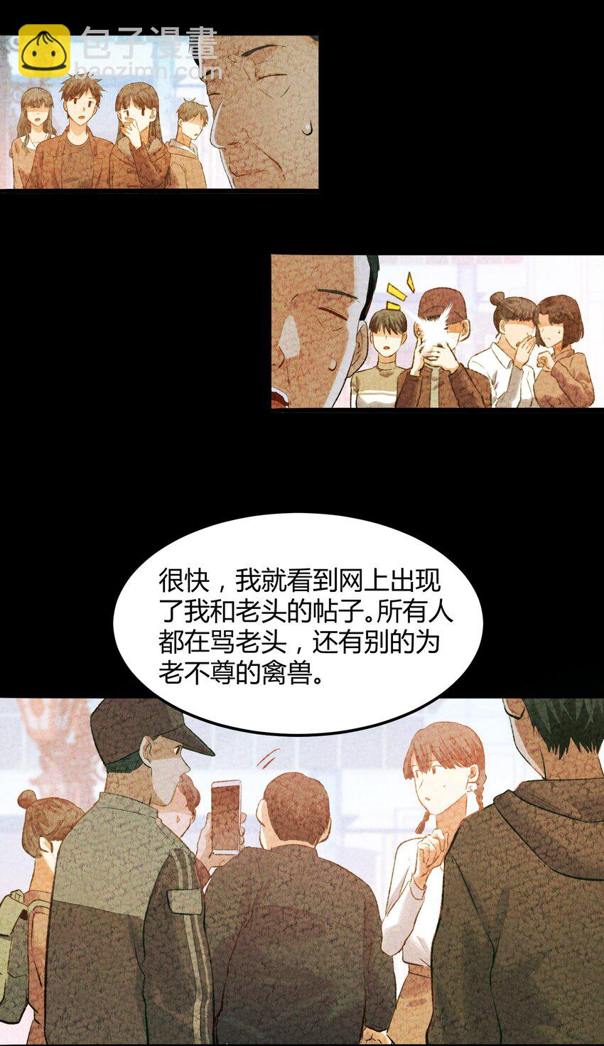 009 猎魔（09）-第11话