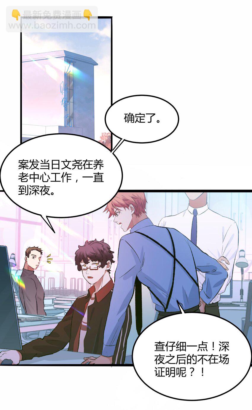 009 猎魔（09）-第11话