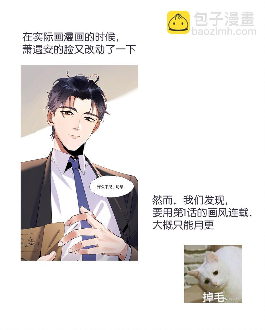 设定 人物篇-第13话