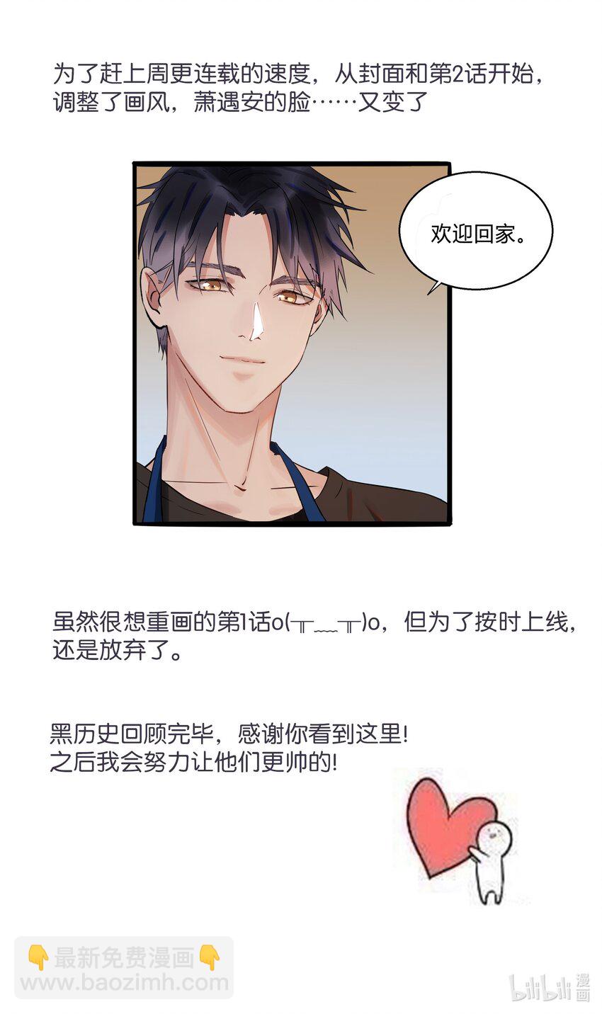 设定 人物篇-第13话