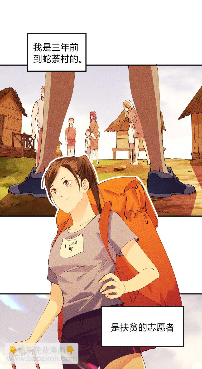 012 猎魔（12）-第15话