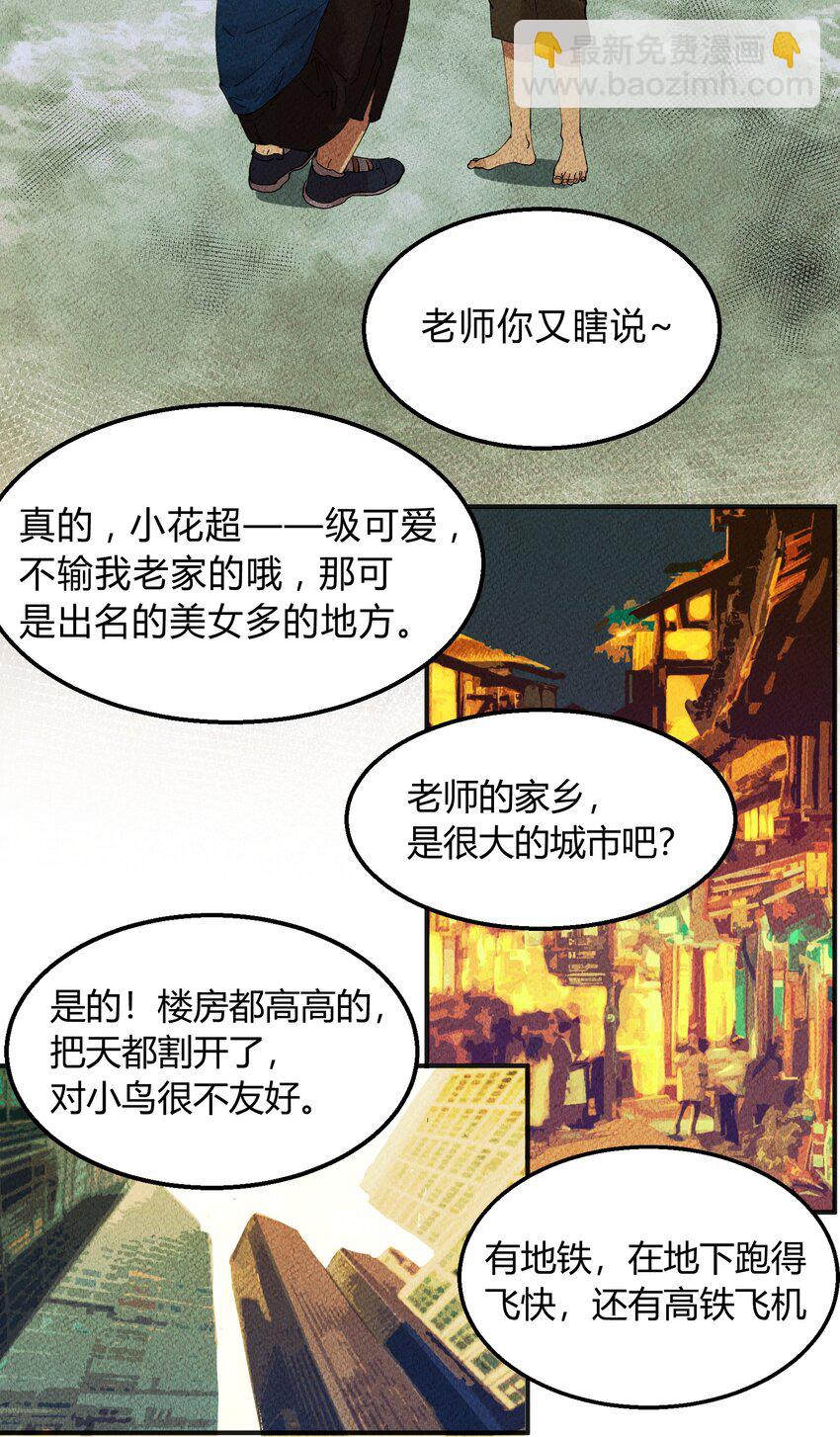 012 猎魔（12）-第15话