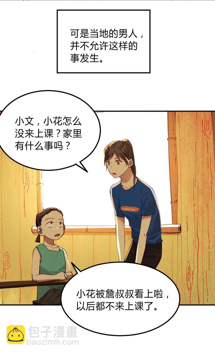 012 猎魔（12）-第15话