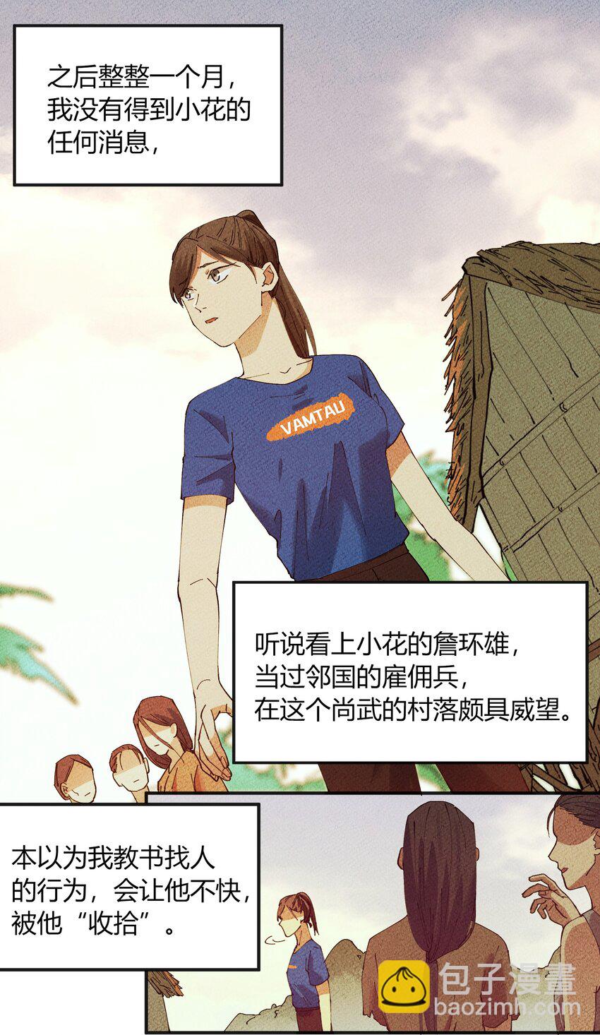 012 猎魔（12）-第15话