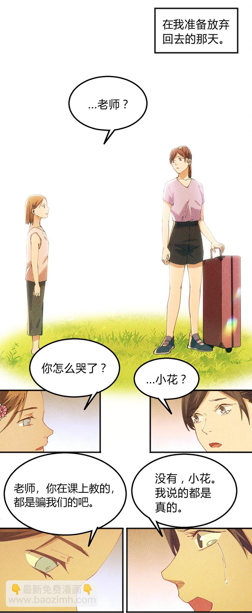 012 猎魔（12）-第15话