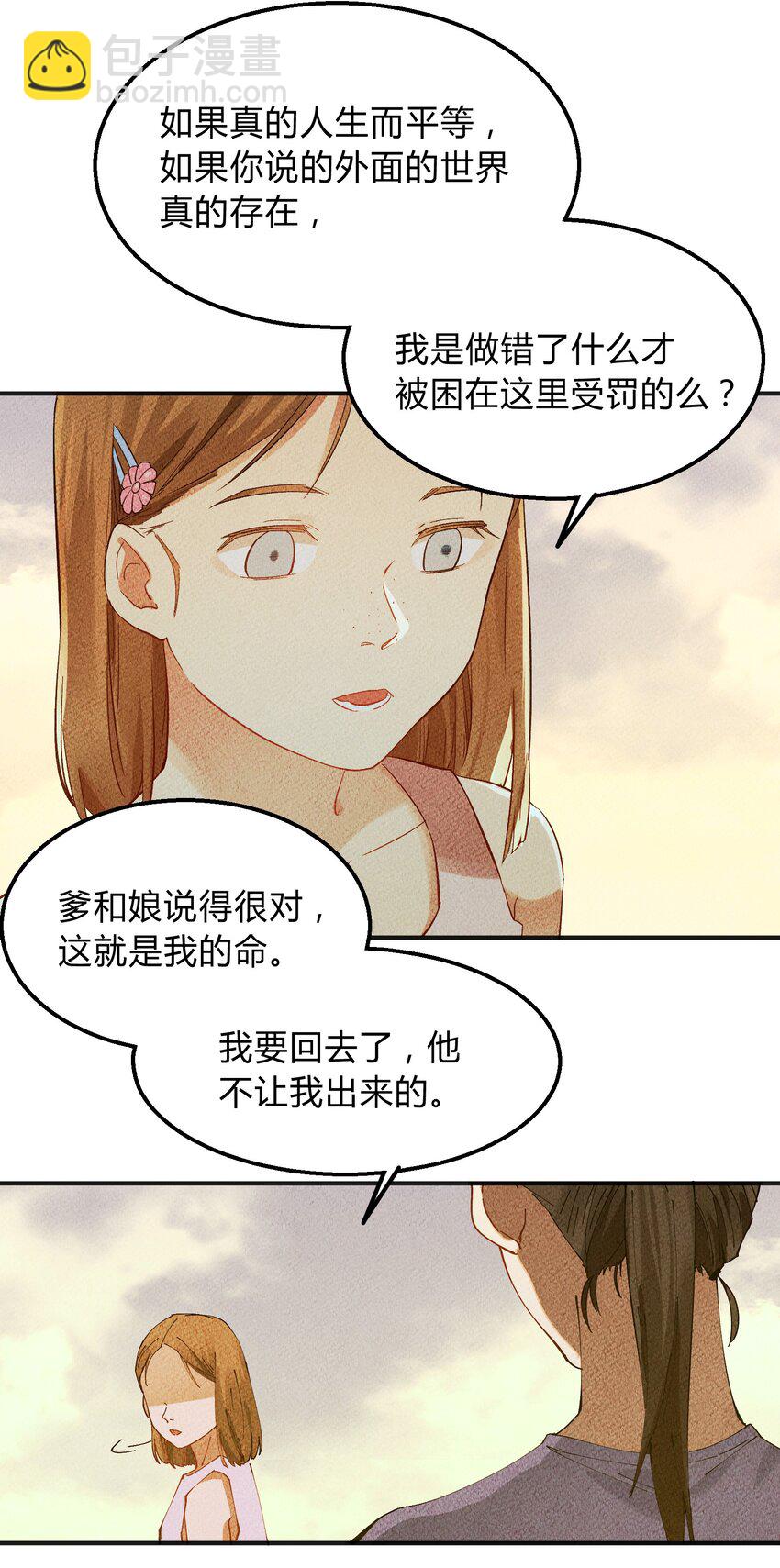 012 猎魔（12）-第15话