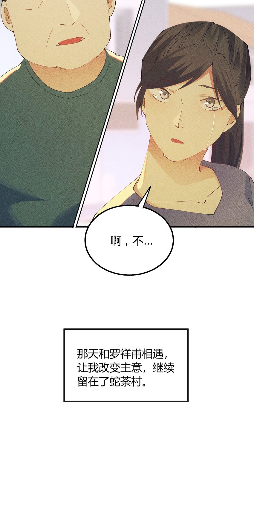 012 猎魔（12）-第15话