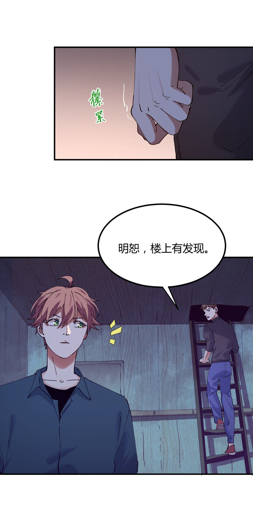 014 猎魔（14）-第17话