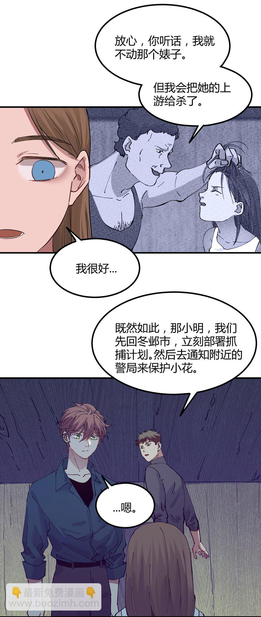 014 猎魔（14）-第17话