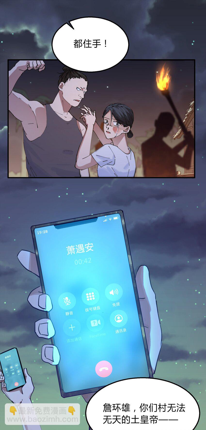 016 猎魔（16）-第19话