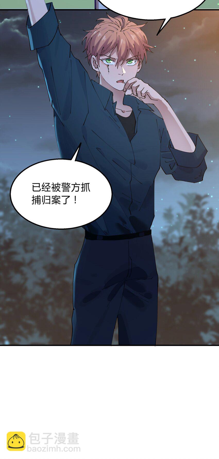 016 猎魔（16）-第19话